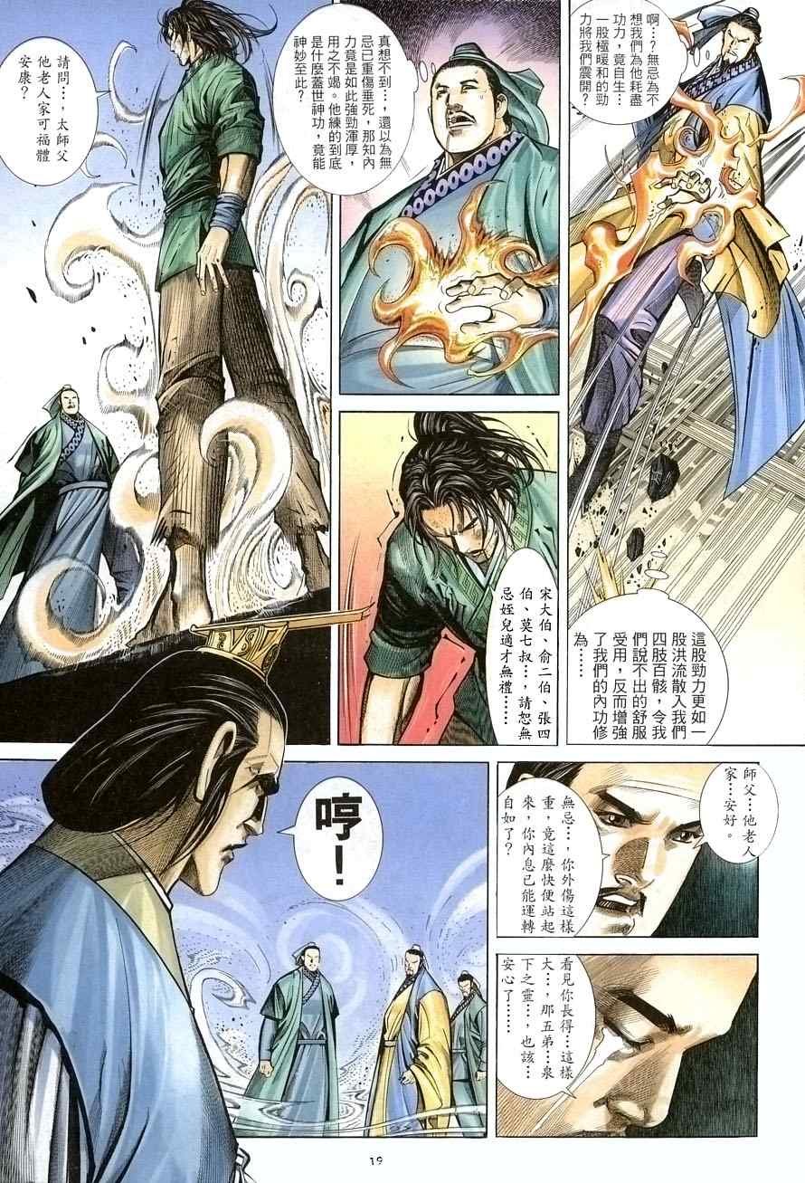 第26话