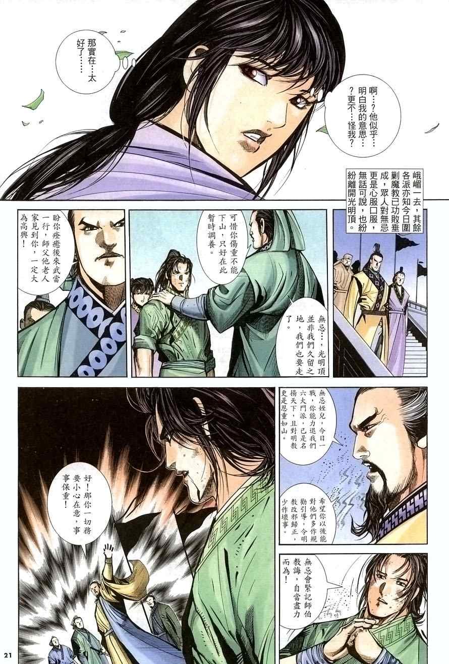第26话