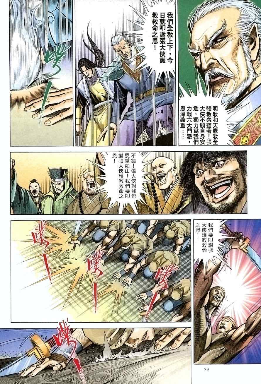 第26话