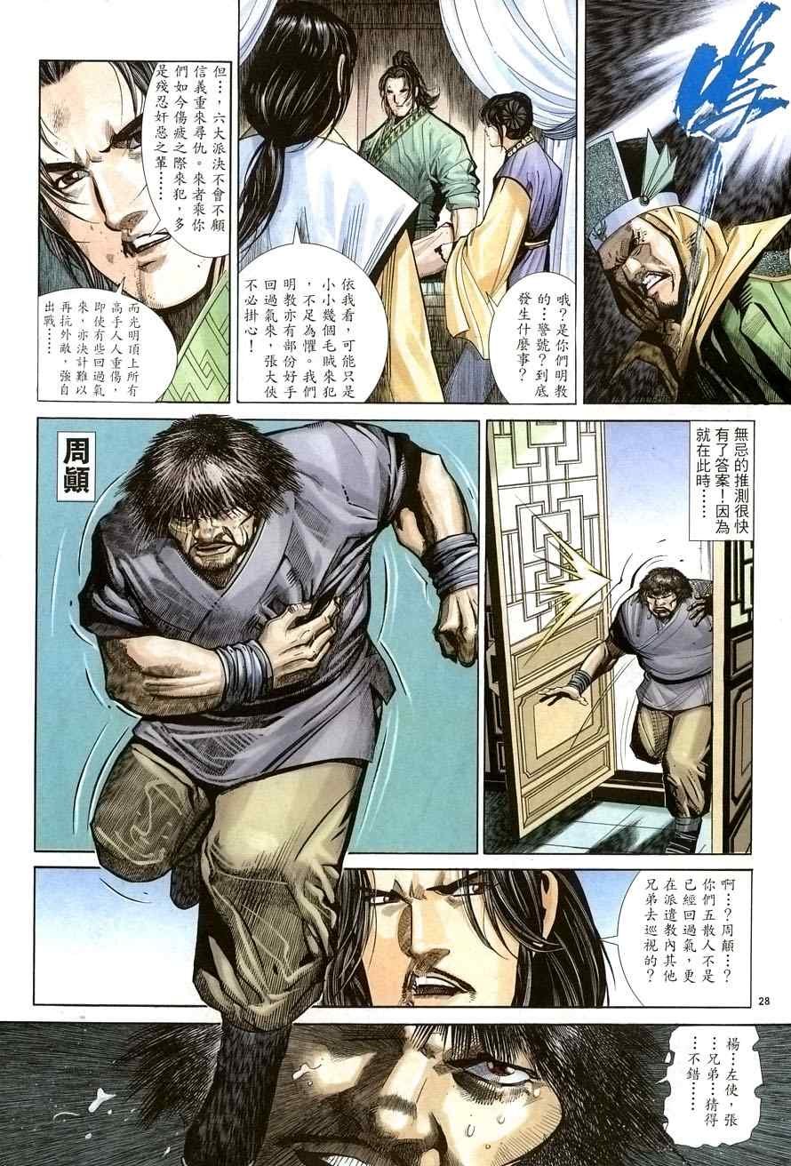 第26话