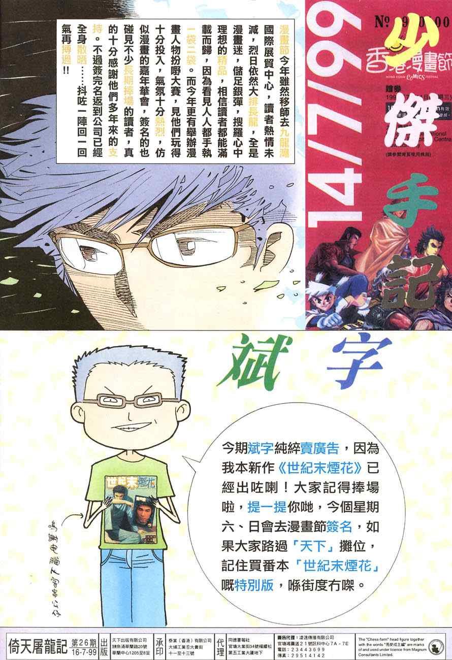 第26话