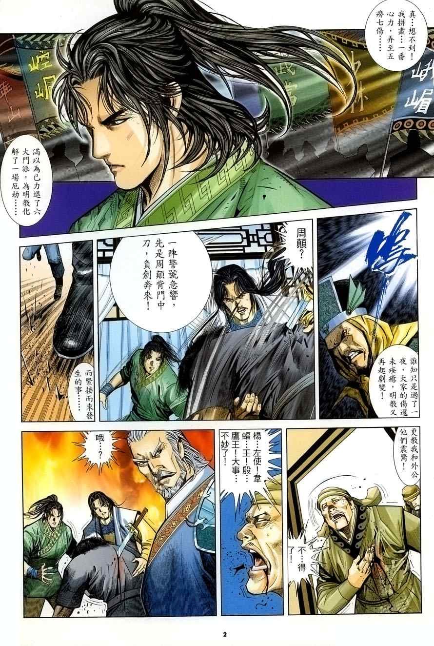 第27话