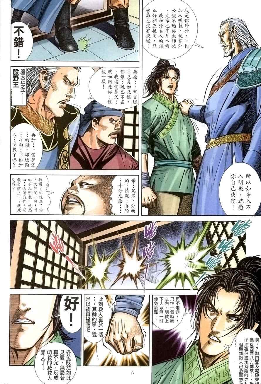 第27话