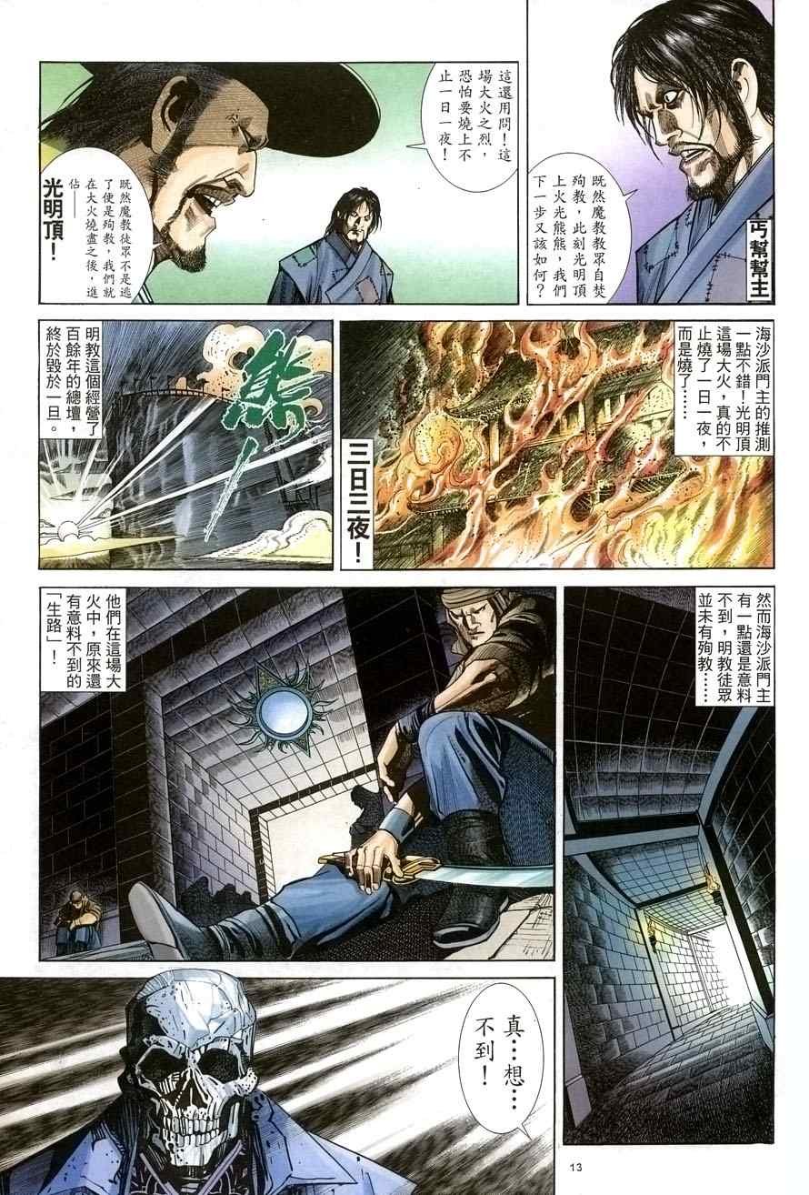 第27话