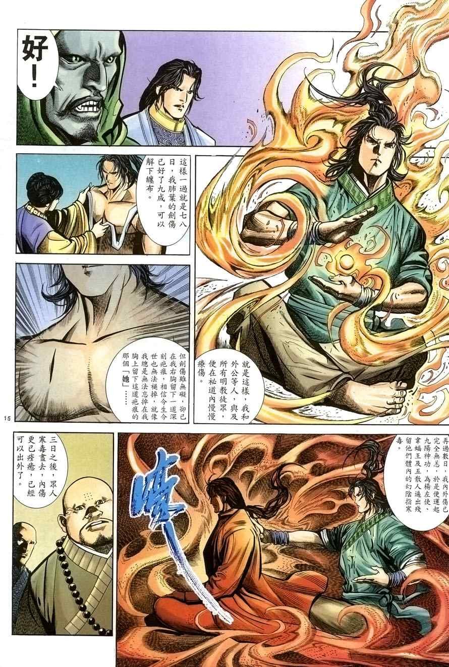 第27话