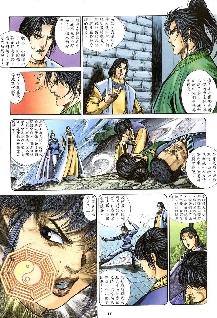 第27话