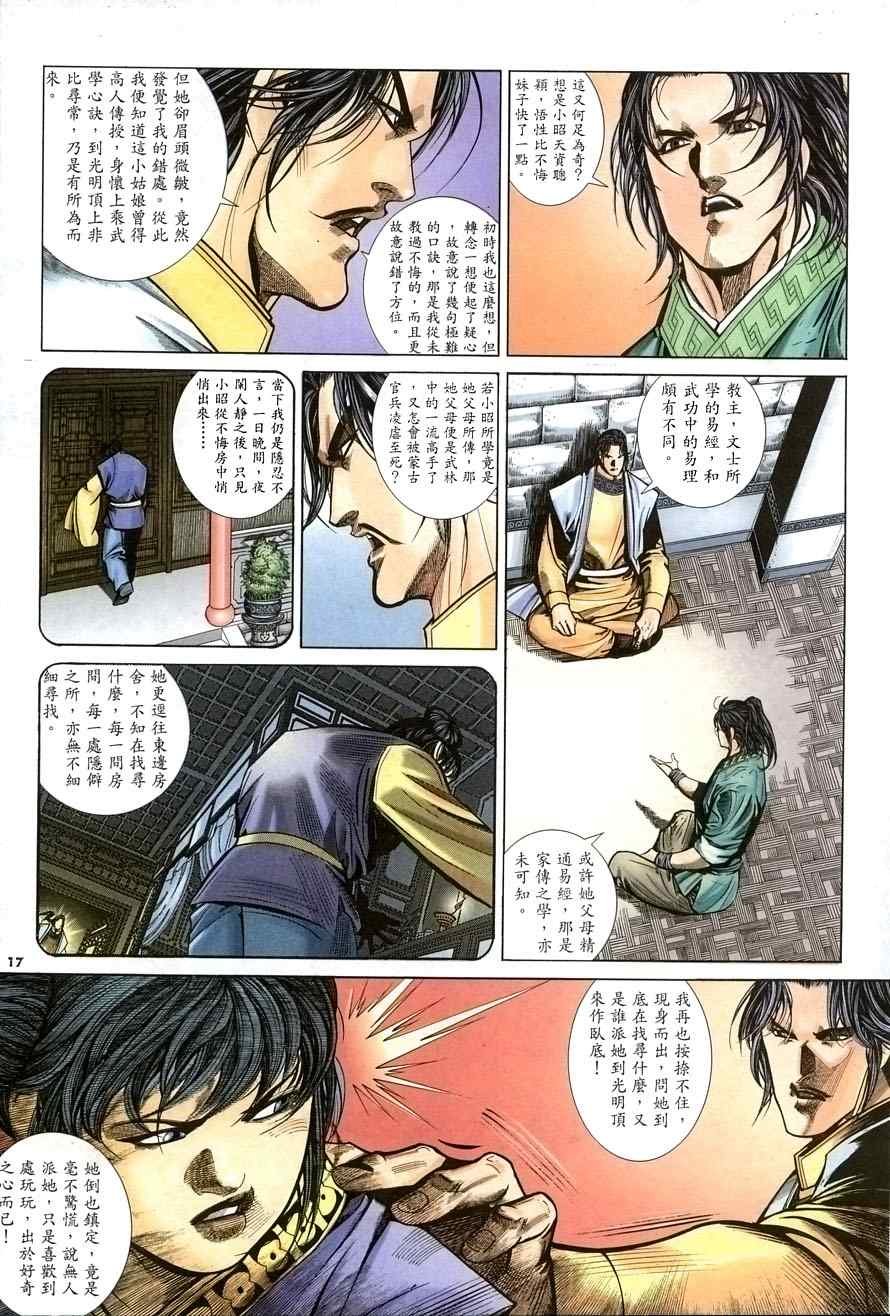 第27话