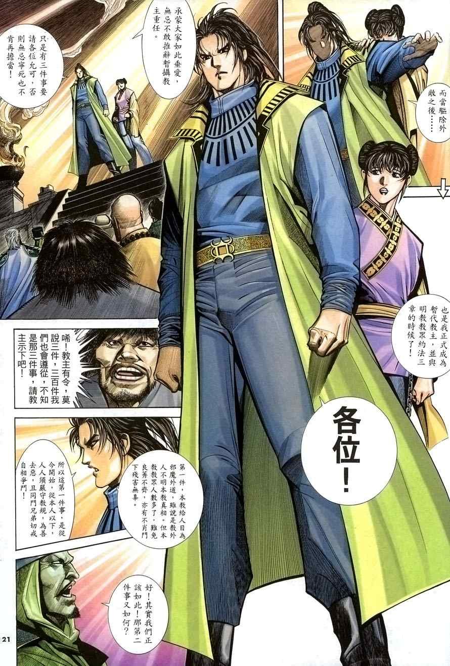 第27话