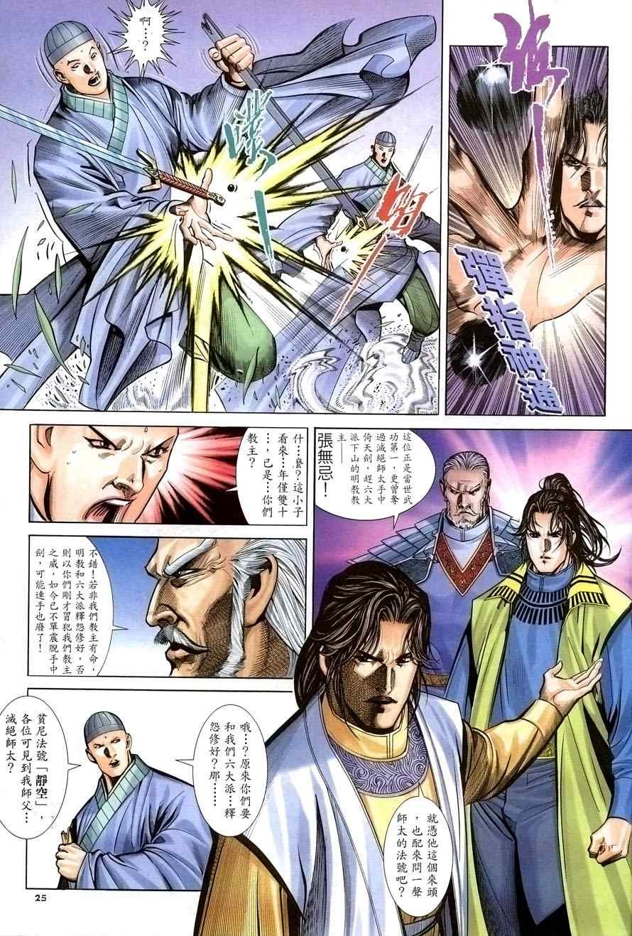 第27话