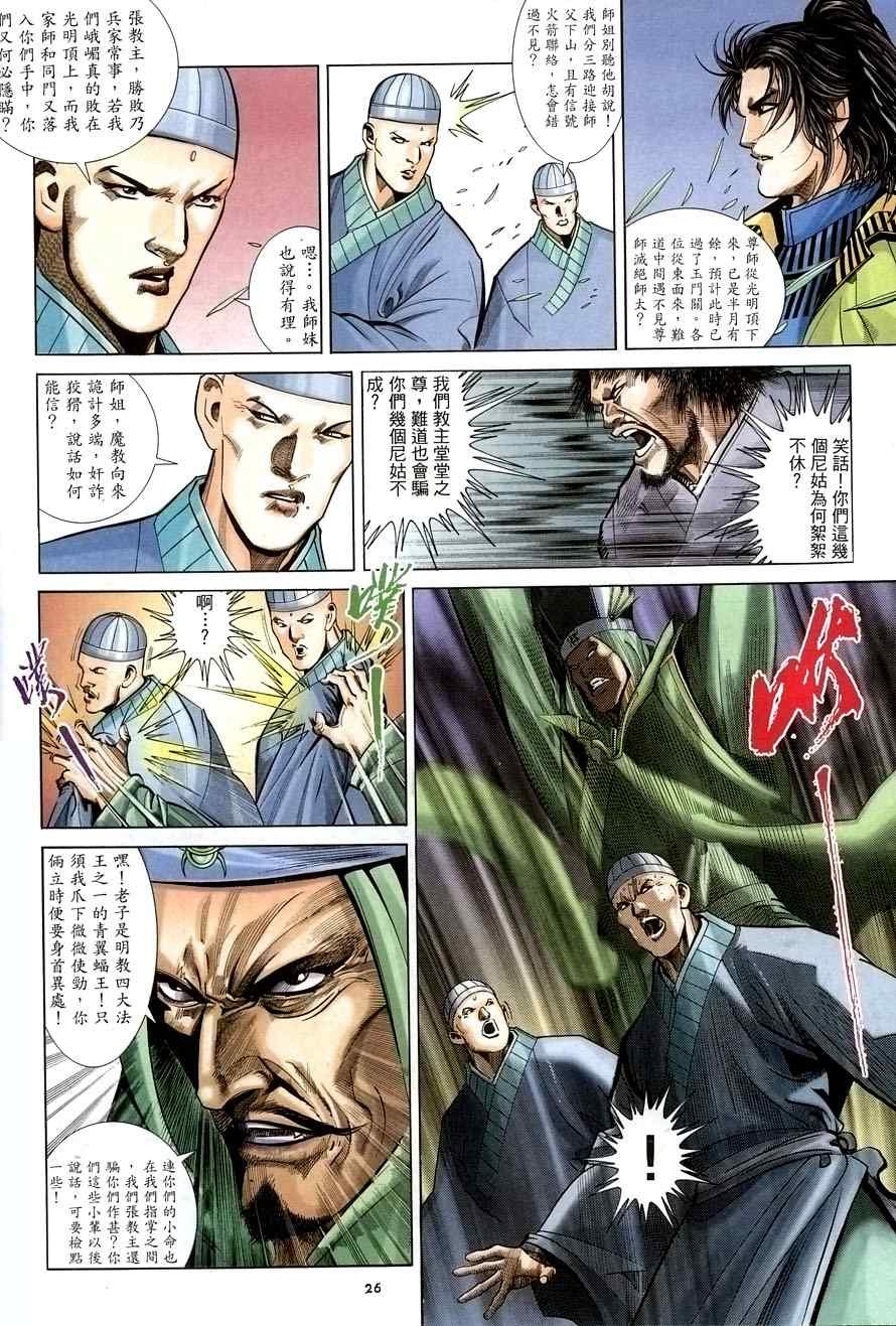第27话