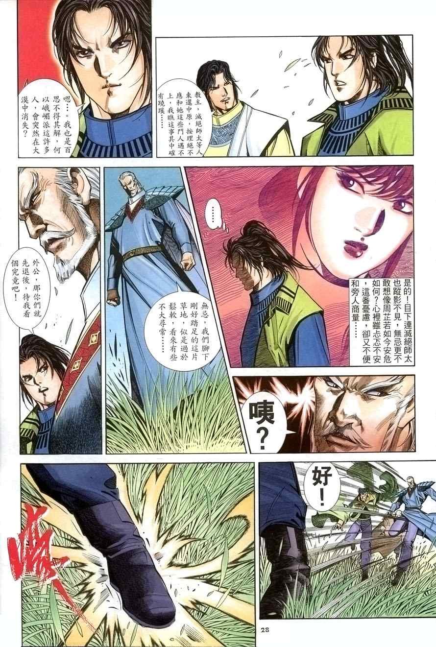 第27话