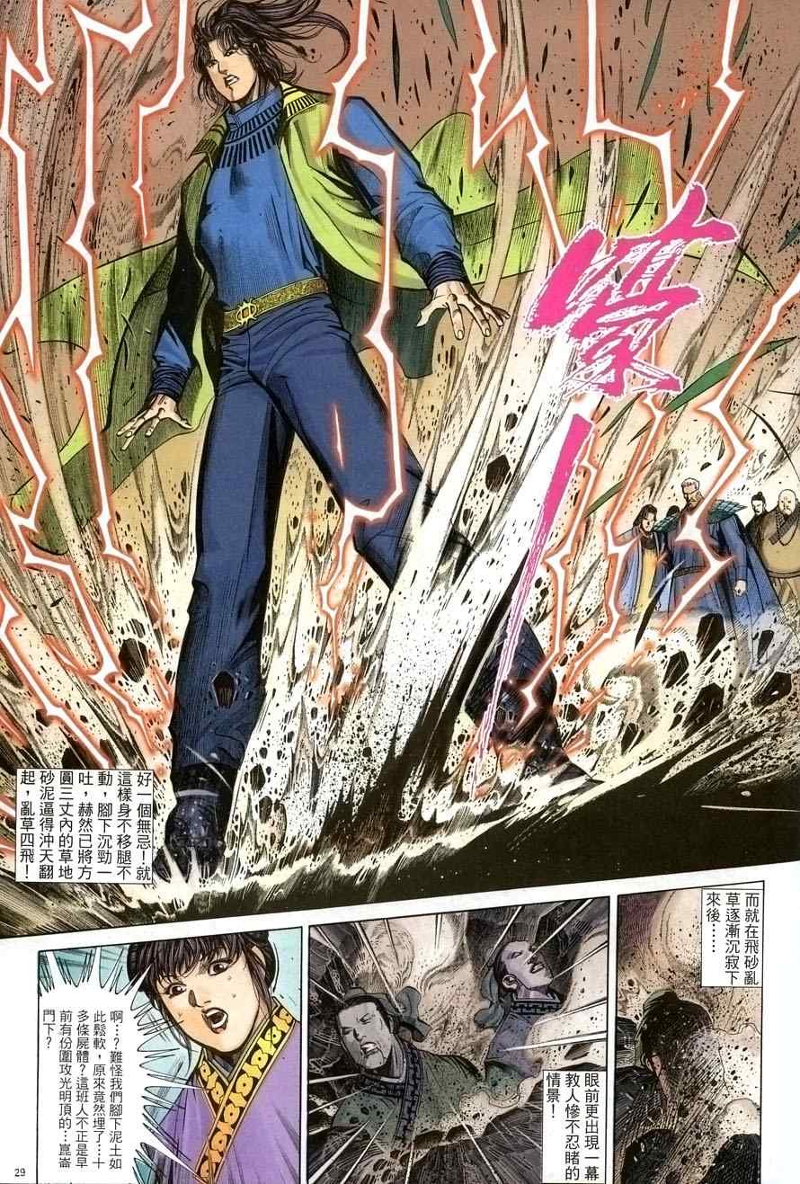 第27话