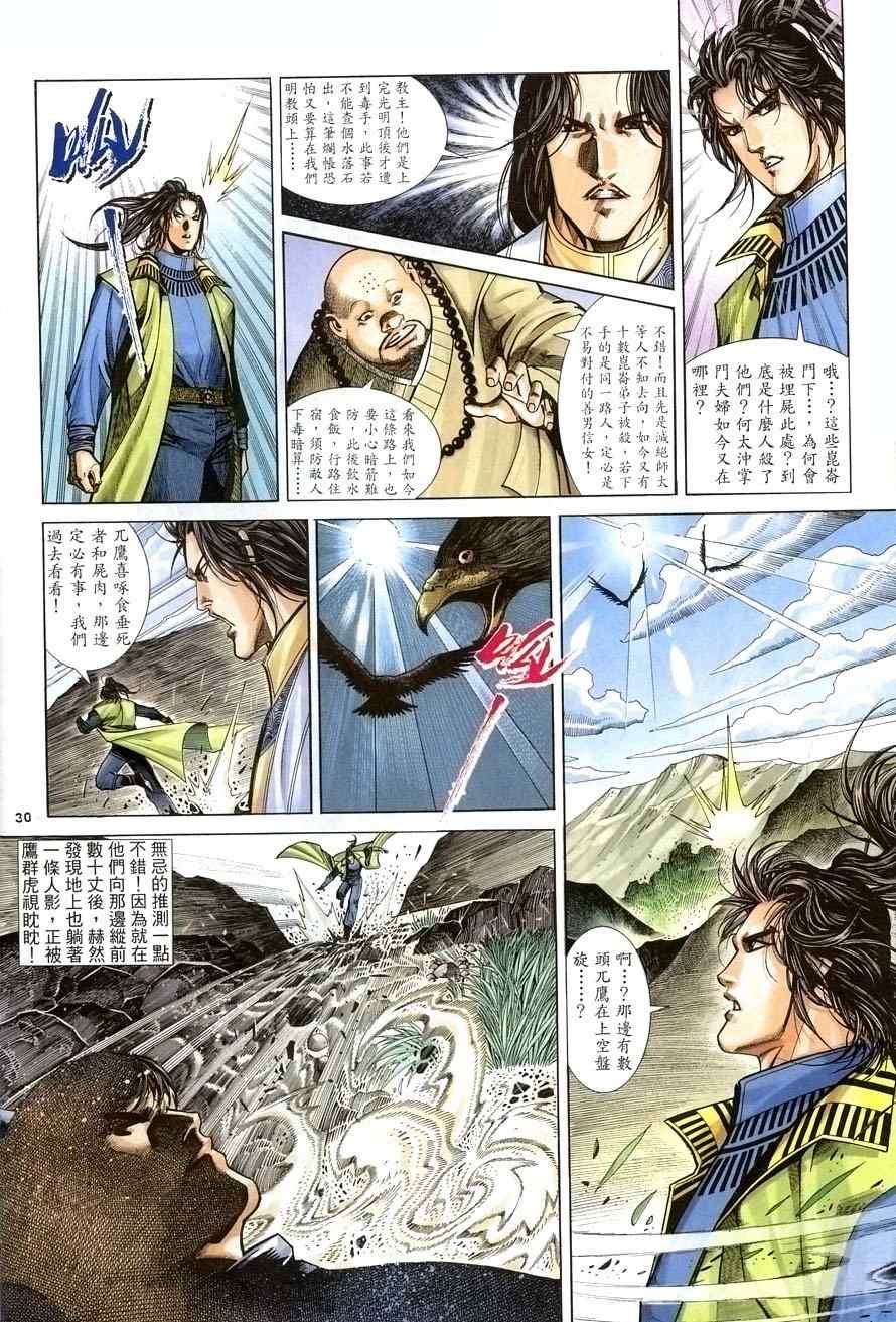 第27话
