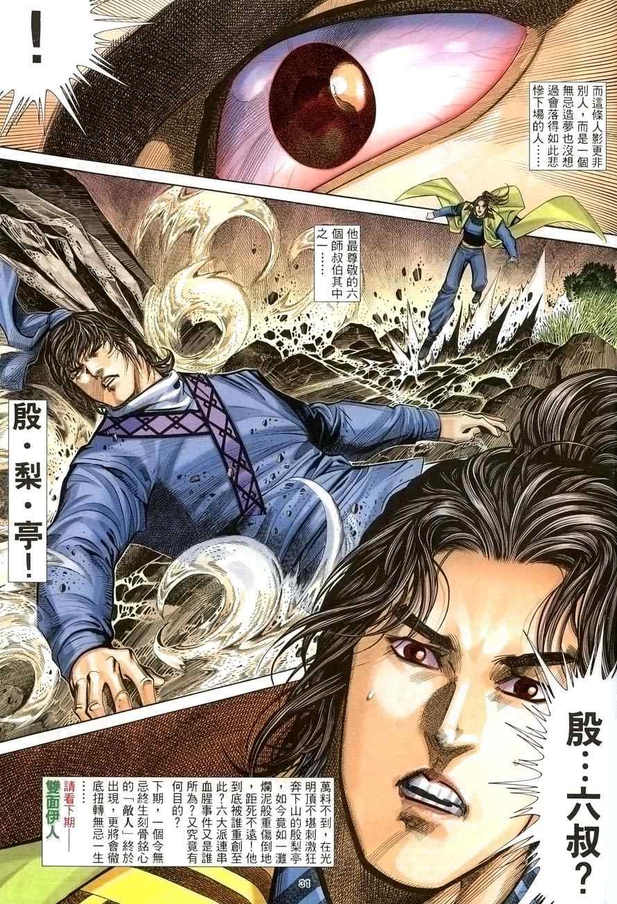第27话