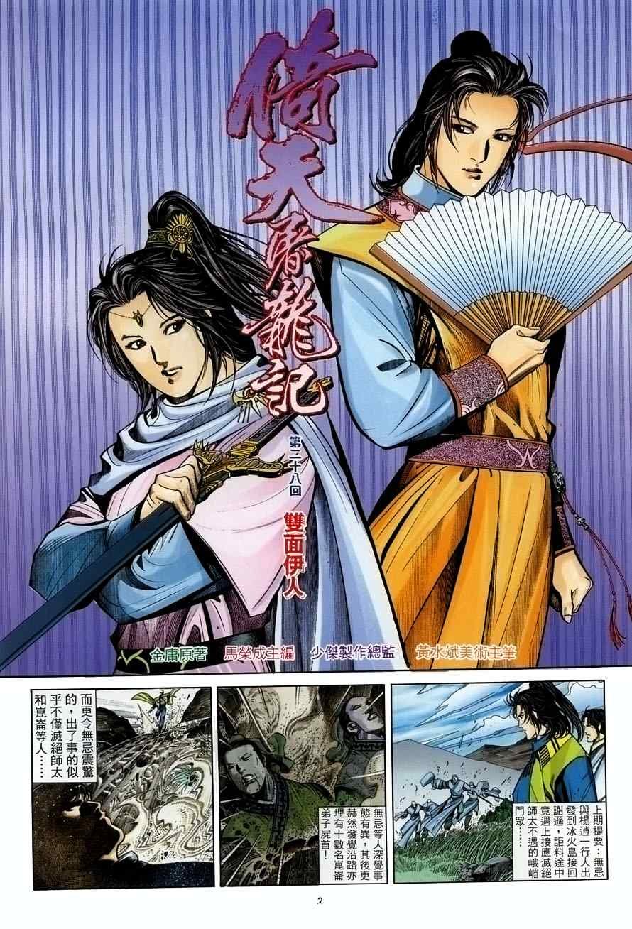 第28话