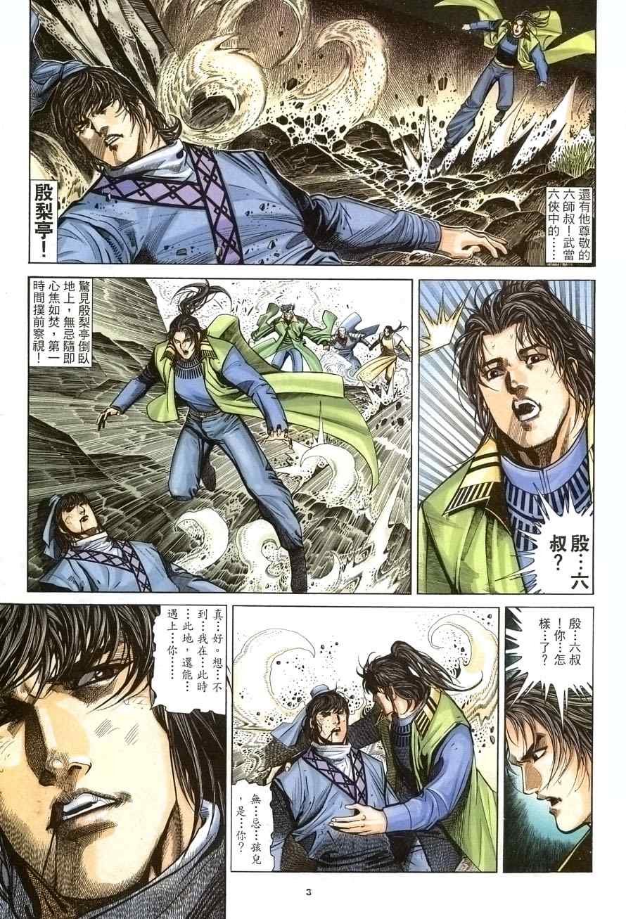 第28话