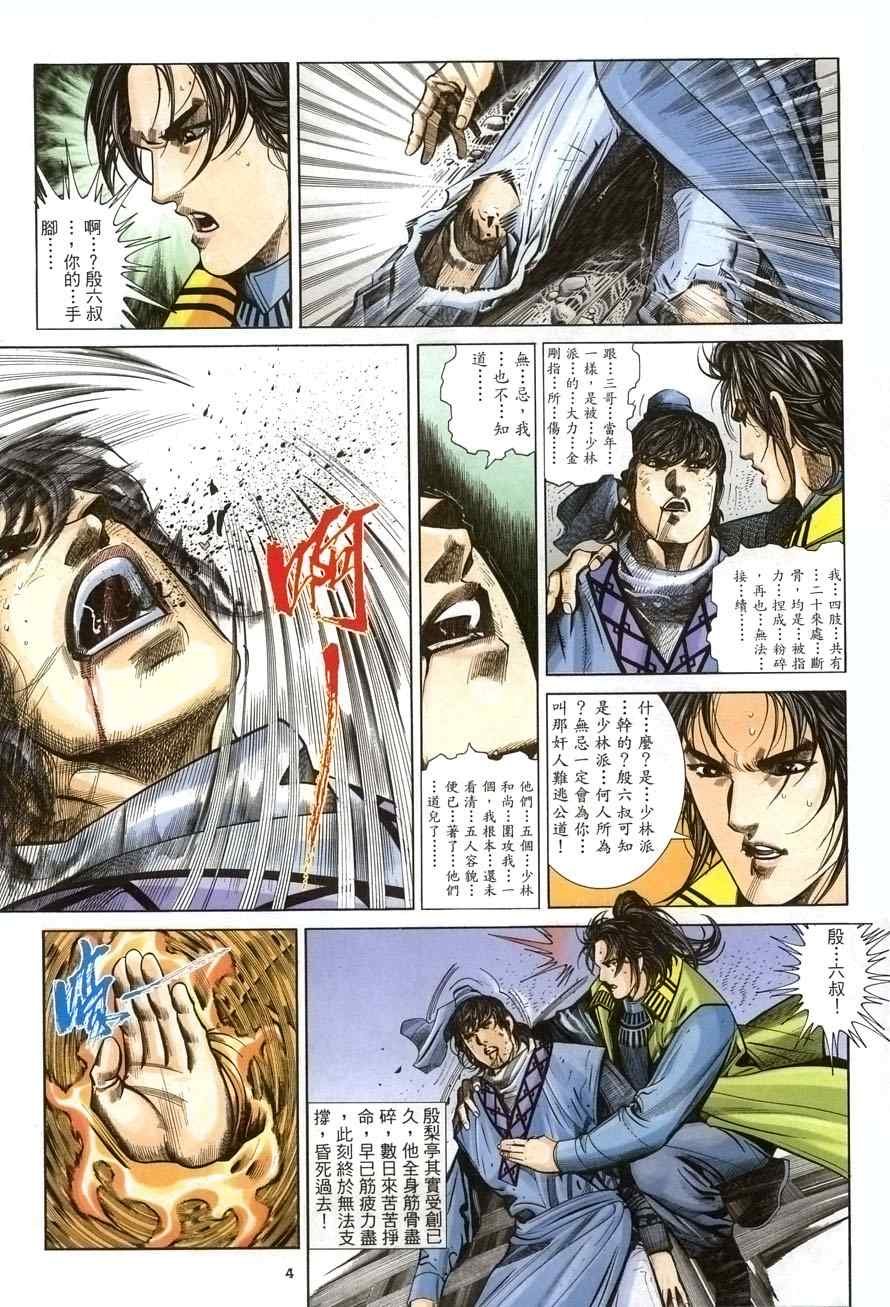 第28话