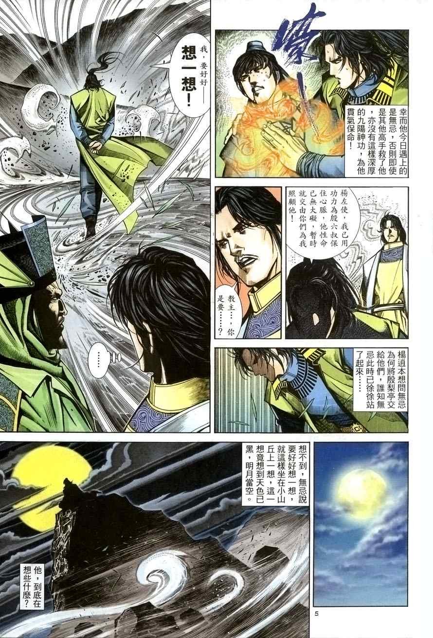 第28话