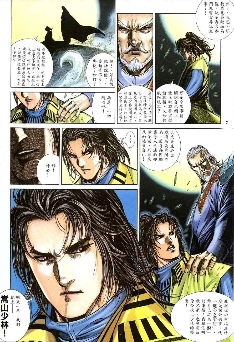 第28话