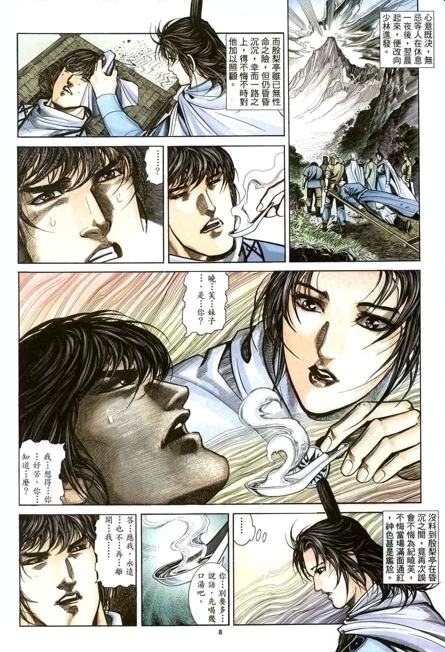 第28话