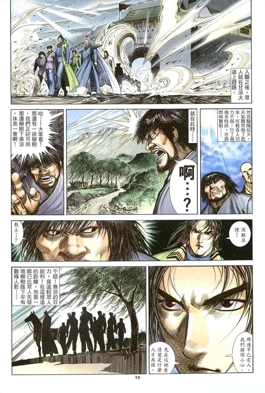 第28话