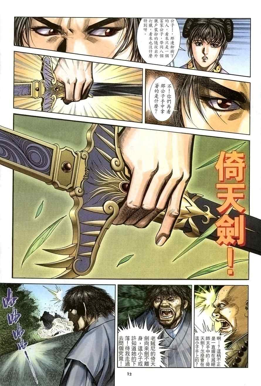 第28话