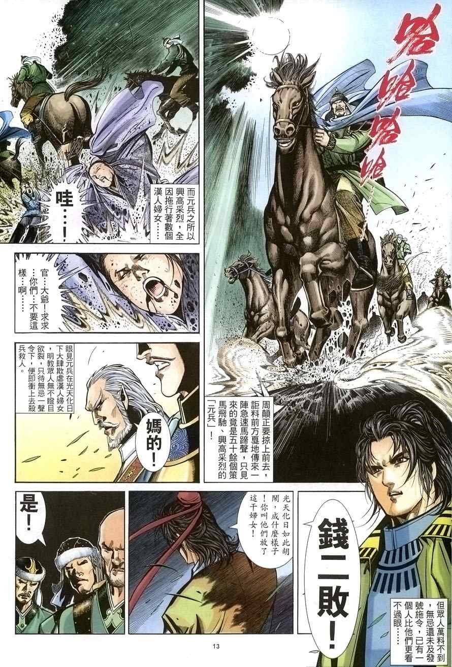 第28话