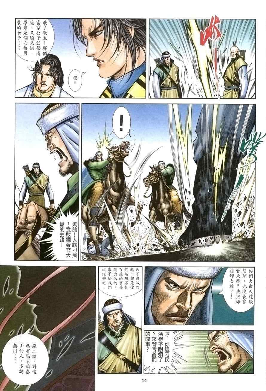 第28话