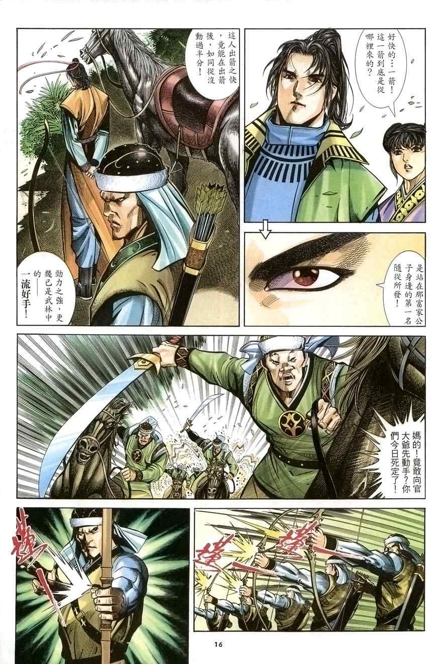 第28话