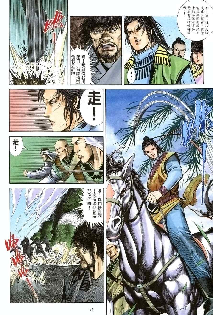 第28话