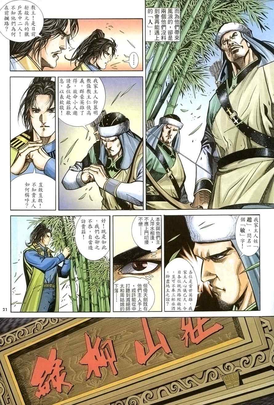 第28话