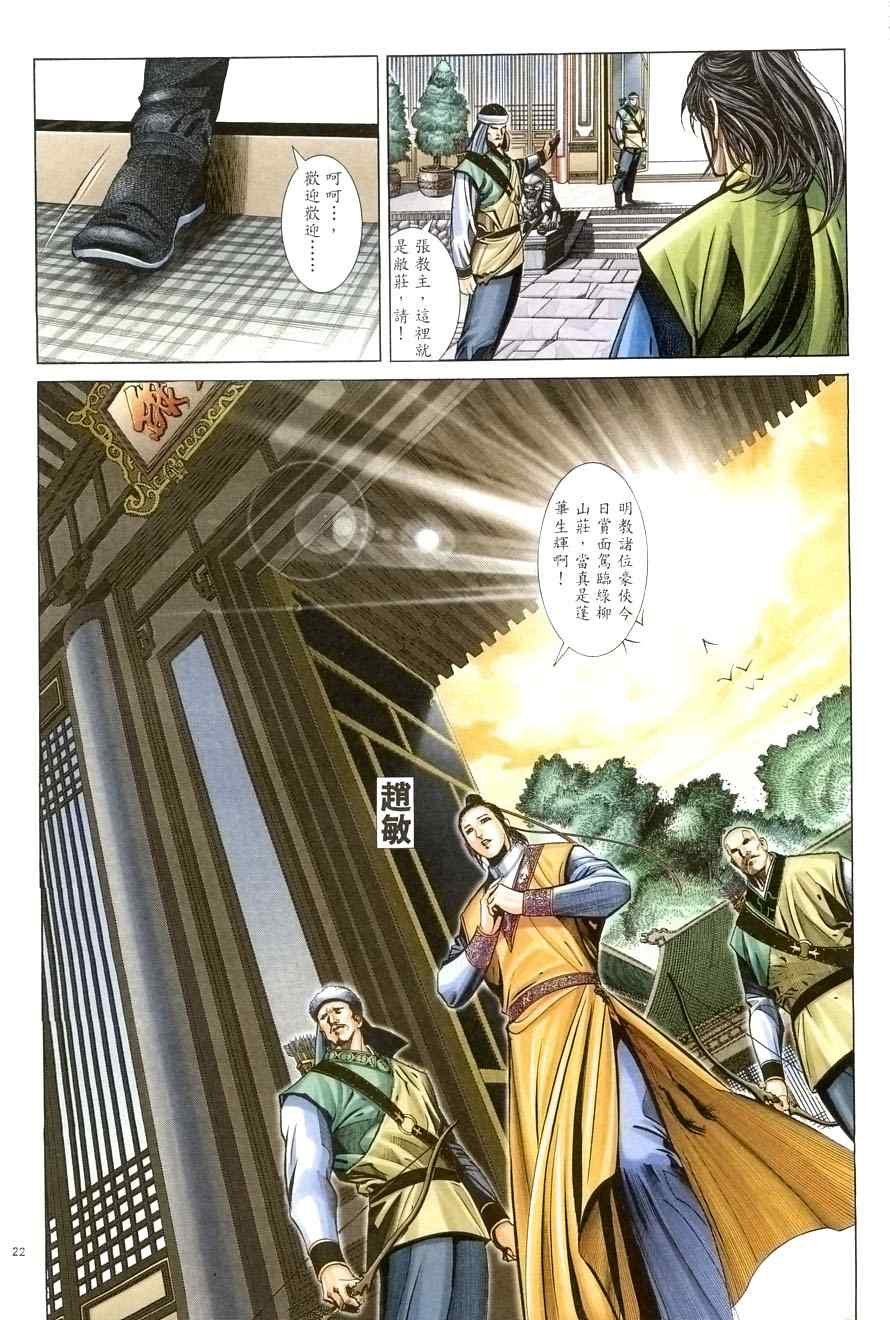 第28话