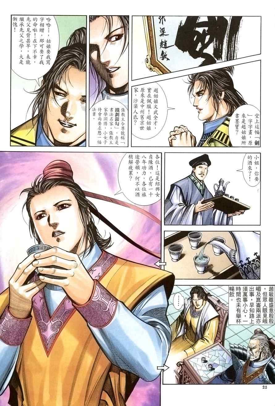 第28话