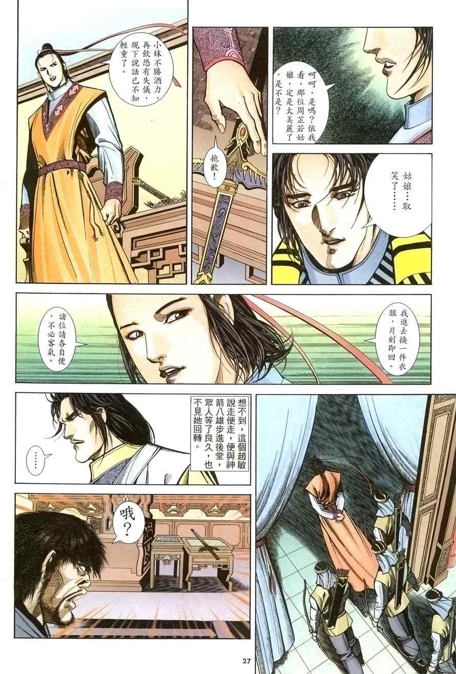 第28话