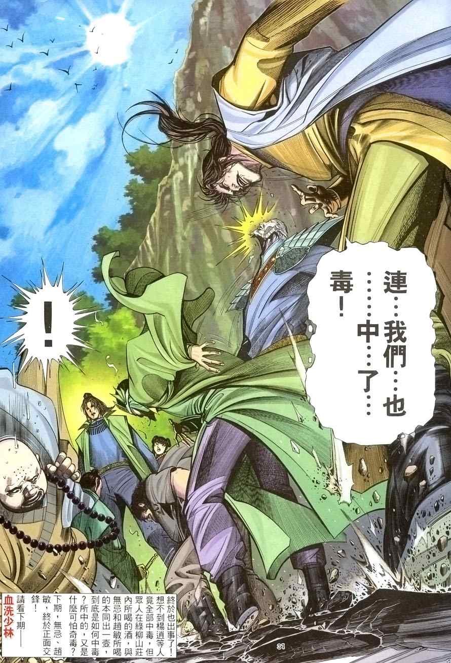 第28话