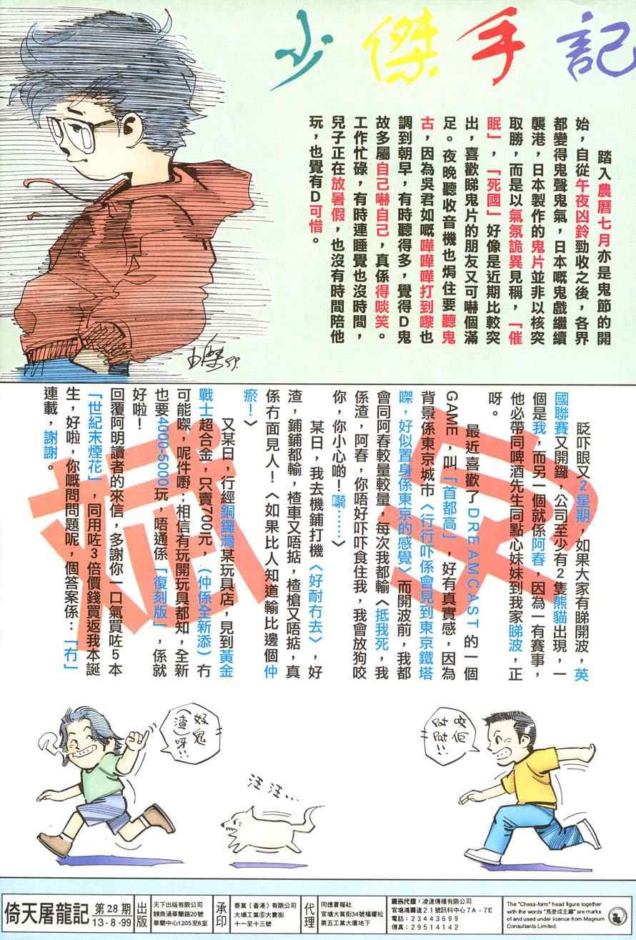 第28话