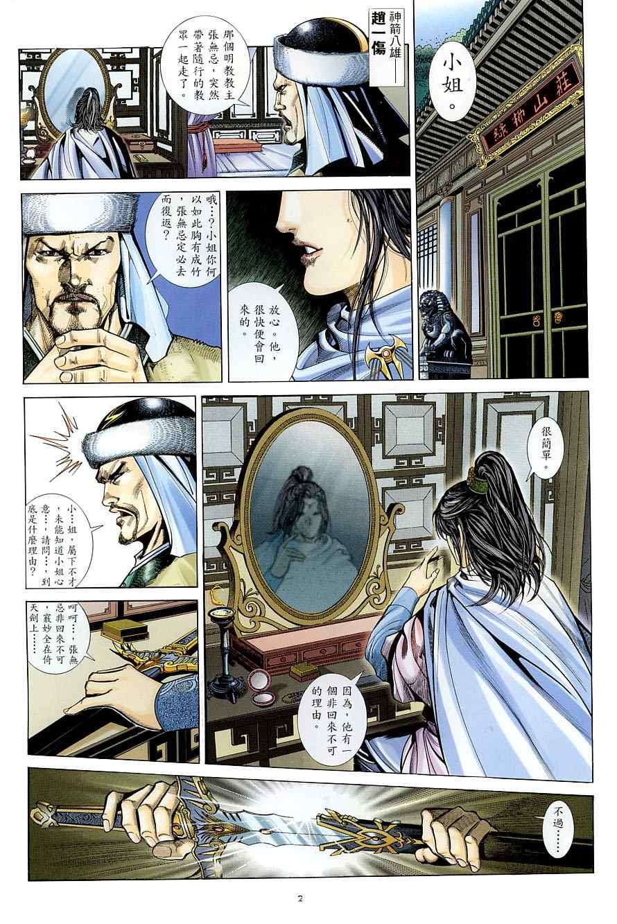 第29话