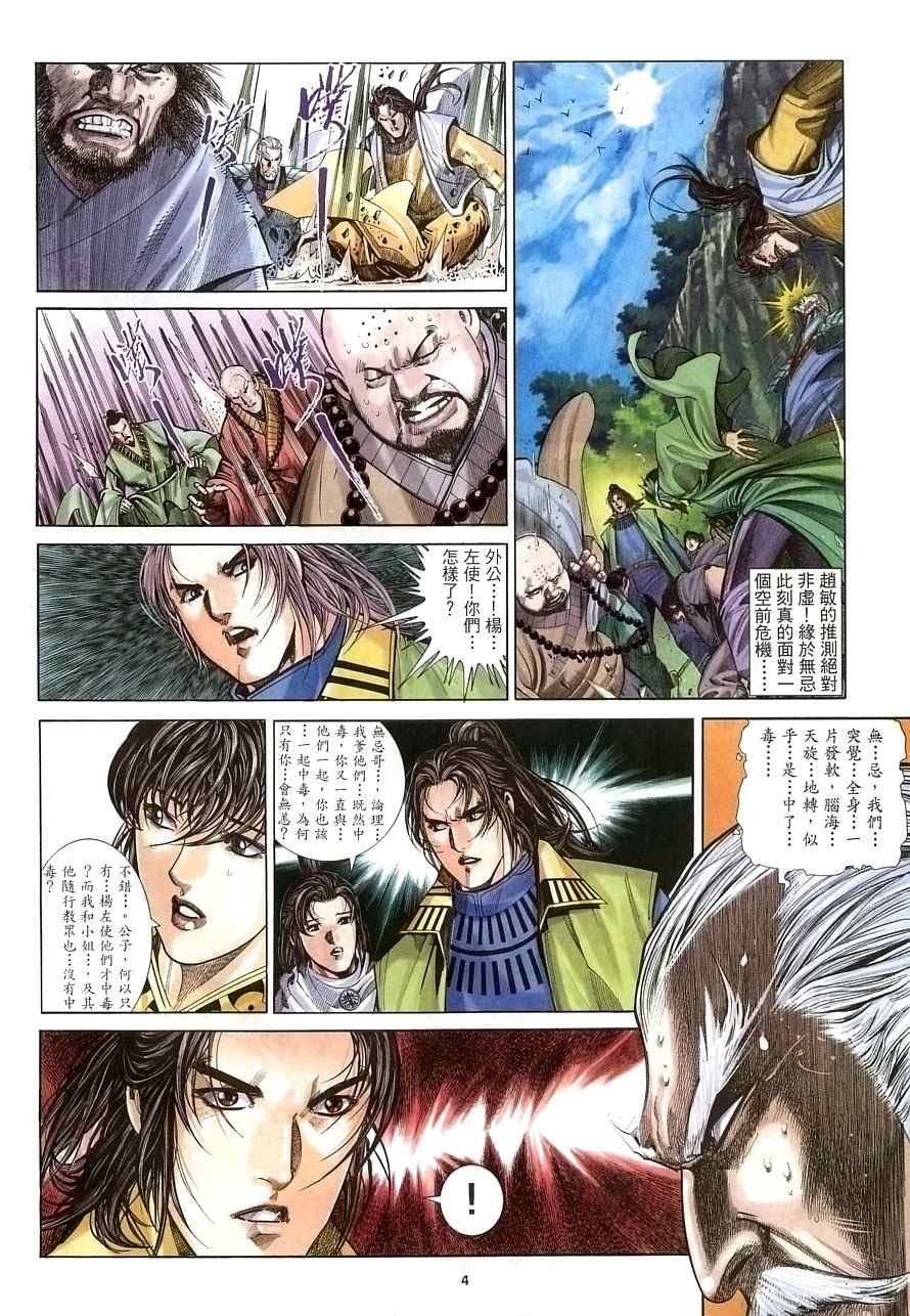 第29话