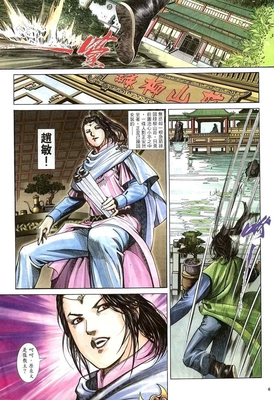 第29话