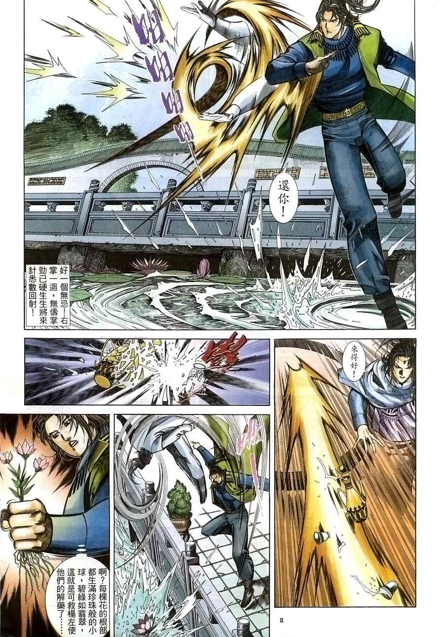 第29话