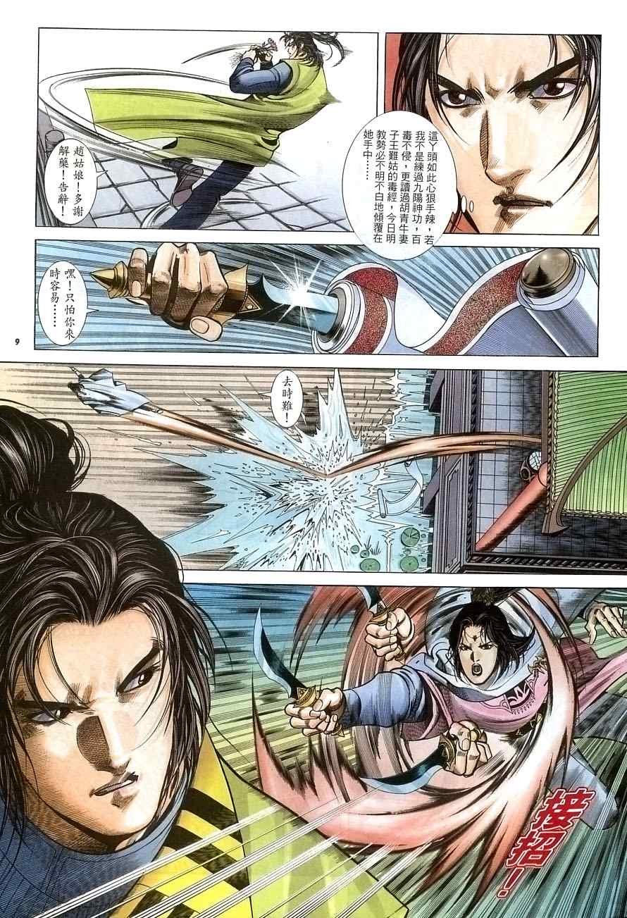 第29话