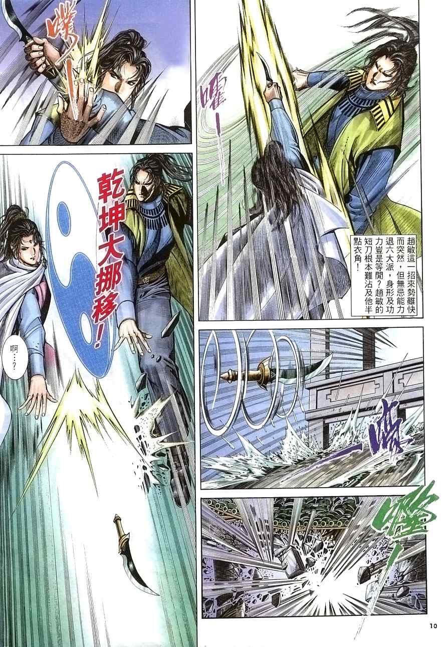 第29话