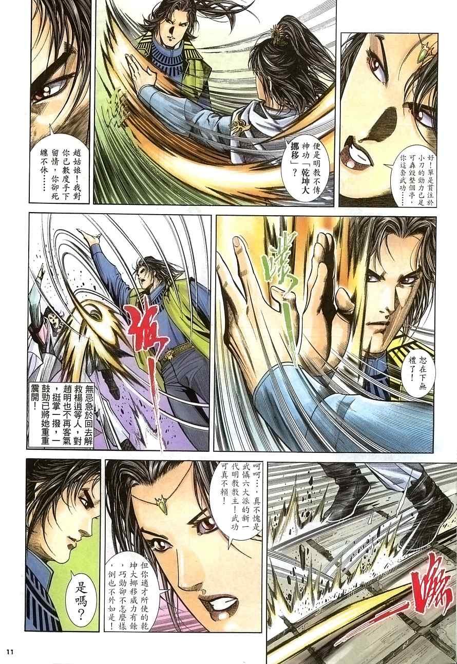 第29话