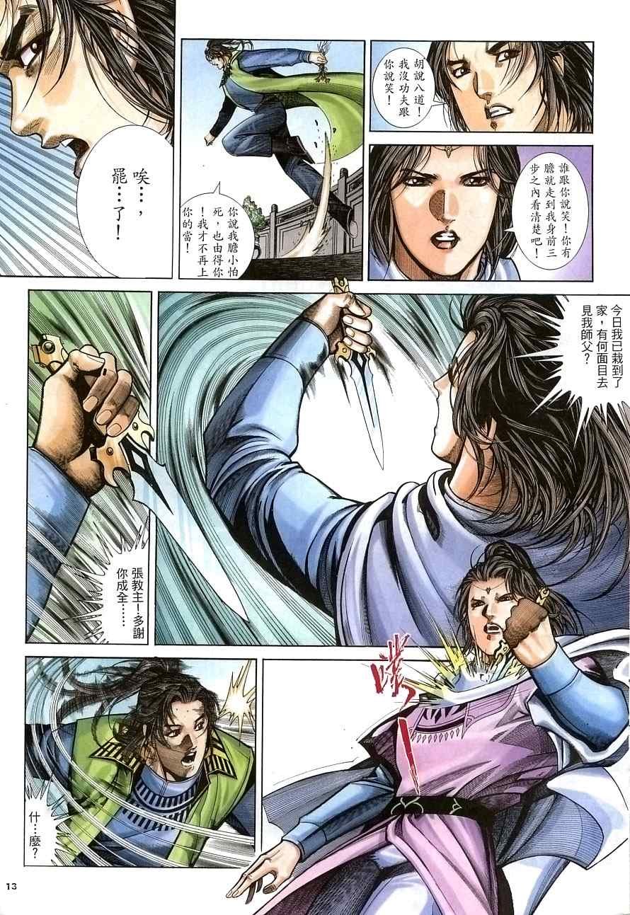 第29话