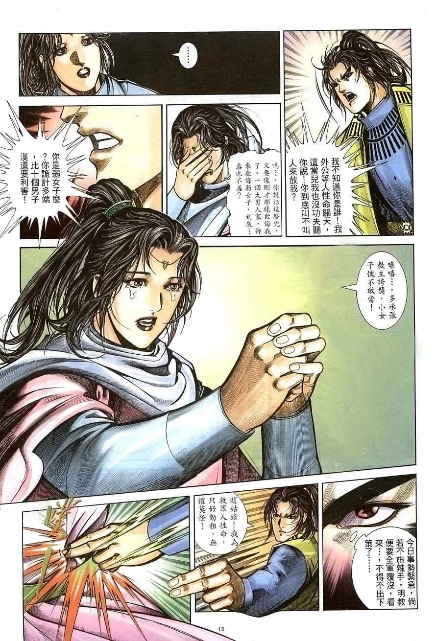 第29话