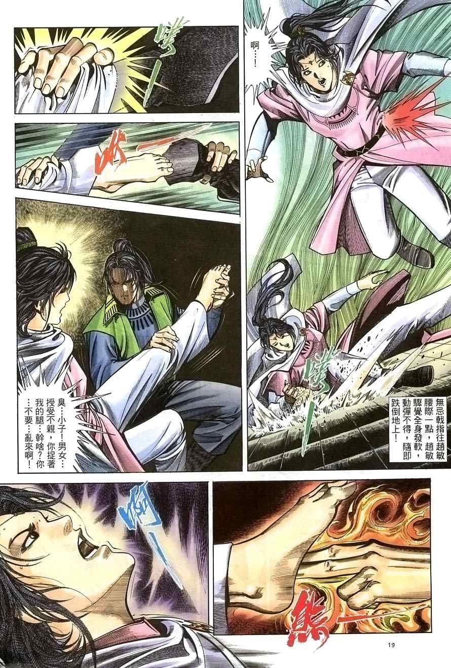 第29话