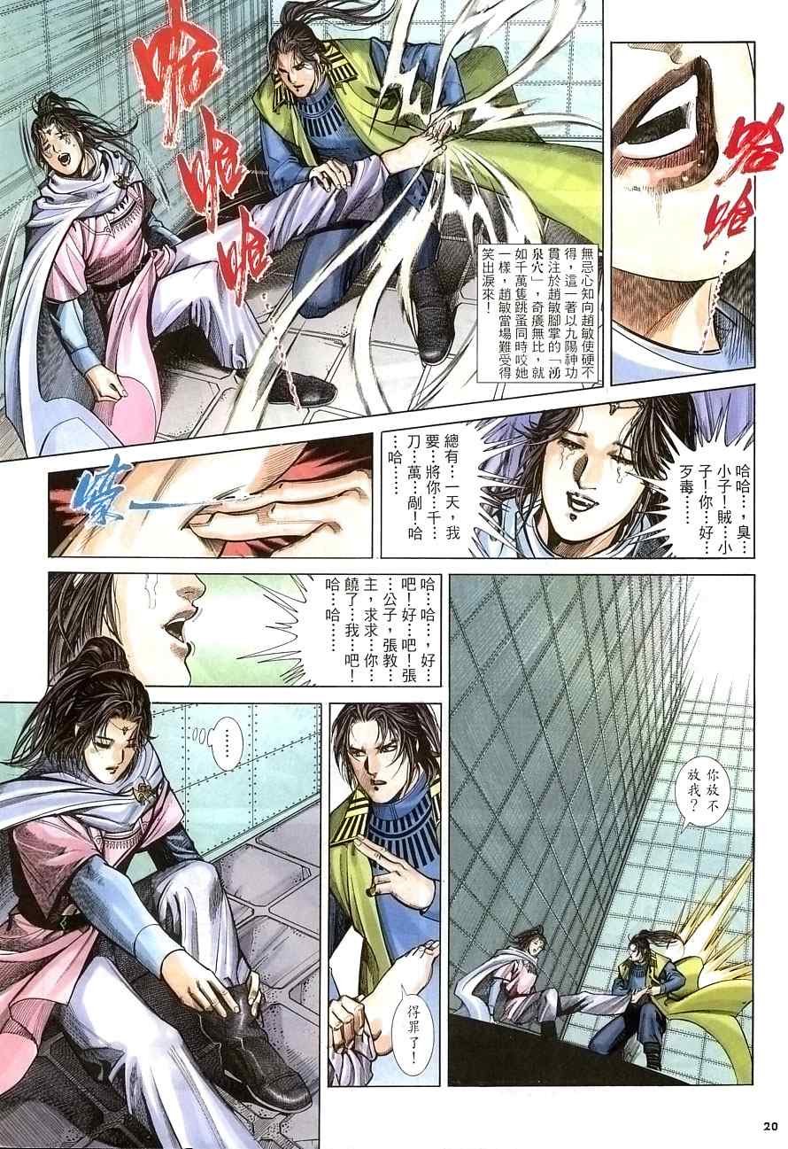 第29话