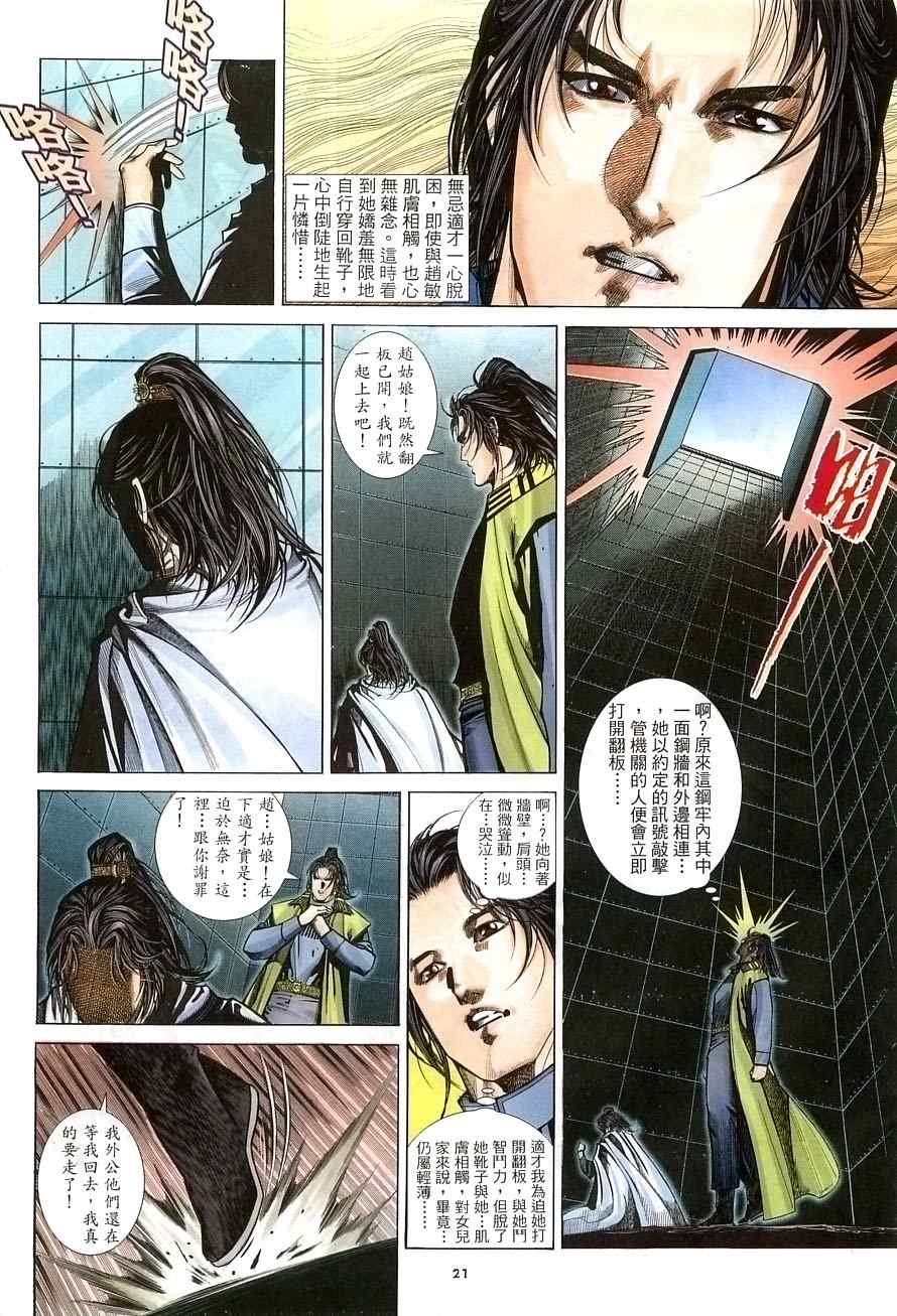 第29话