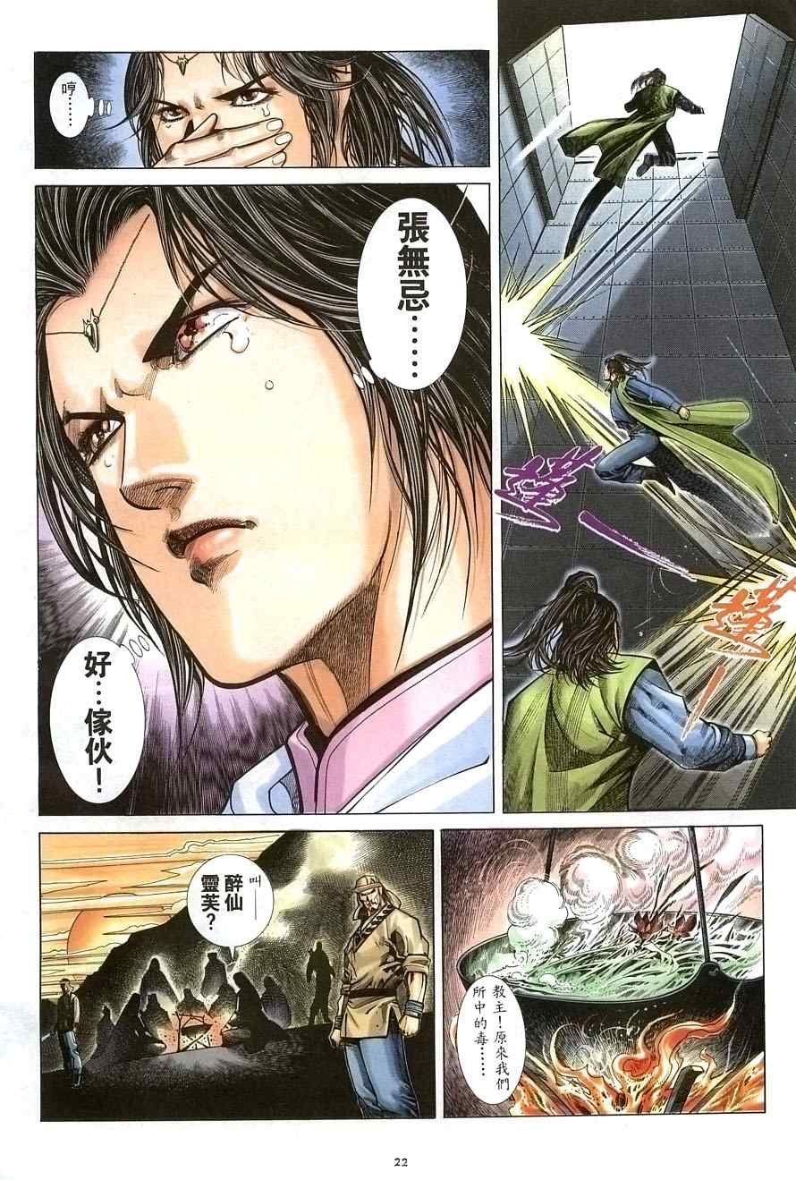 第29话