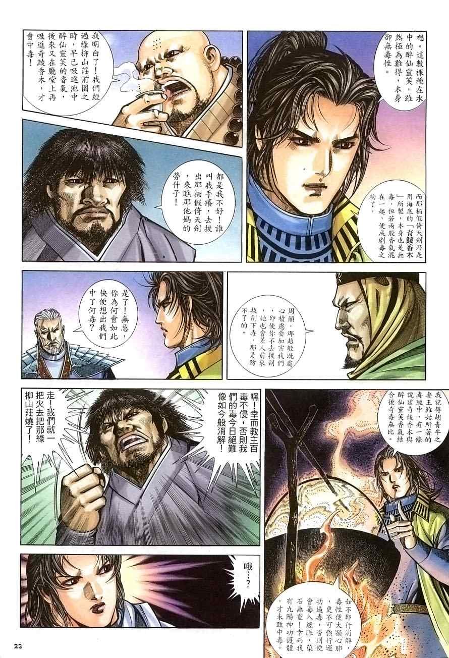 第29话